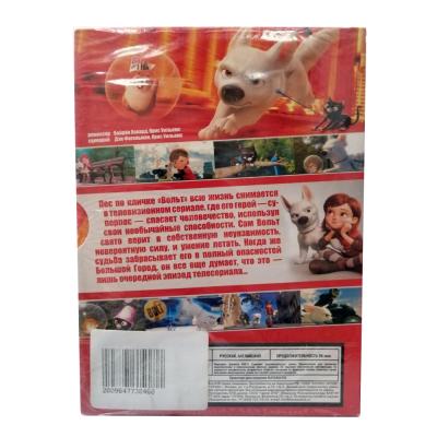Вольт (DVD, Digipack)