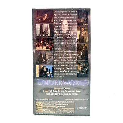 Подземный мир (VHS)