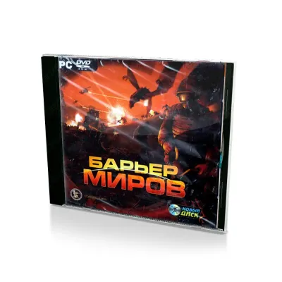 Барьер Миров (PC, Jewel, рус.)
