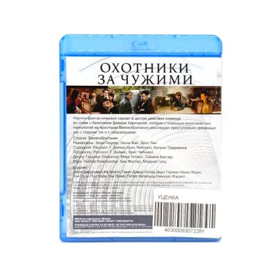 BBC: Охотники за чужими. Сезон 2 (Blu-ray) УЦЕНКА