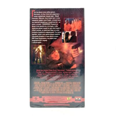 Ни жив, ни мёртв (VHS)