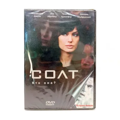 Солт (DVD)