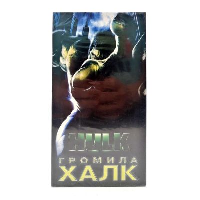 Халк 2003 (VHS)