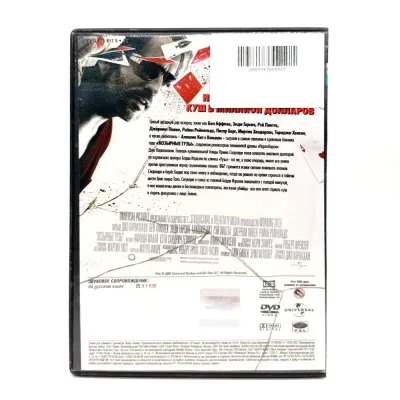 Козырные тузы (DVD, б/у)