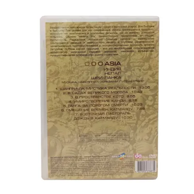Asia. Вокруг света. Индия/Непал/Шри-Ланка Vol.4 (DVD-Video)