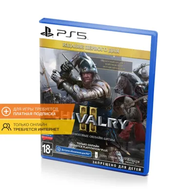 Chivalry II Издание первого дня (PS5, рус.) русская обложка