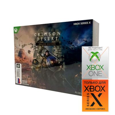 Crimson Desert Deluxe Edition (Xbox Series X, рус.)