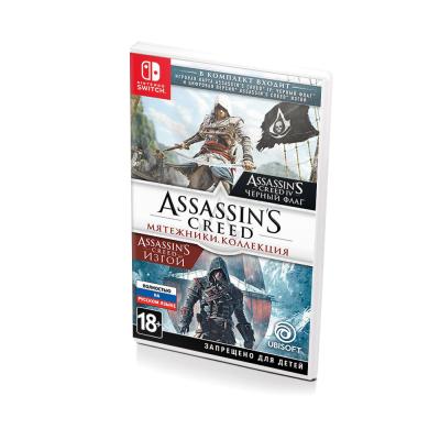 Assassins Creed Мятежники. Коллекция (Nintendo Switch, б/у, рус.)