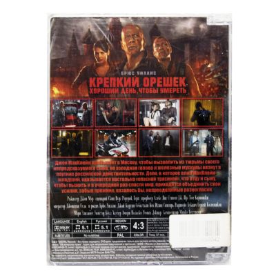 Крепкий орешек: Хороший день, чтобы умереть (DVD, Super Jewel)