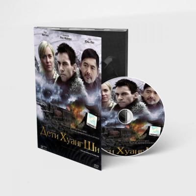Дети Хуанг Ши (DVD, Digipack)