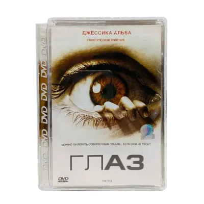 Глаз (DVD, Super Jewel, б/у)