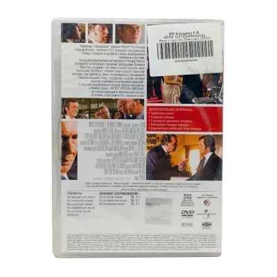 Фрост против Никсона (DVD)