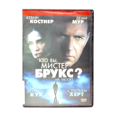 Кто вы, Мистер Брукс? (DVD) УЦЕНКА
