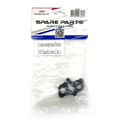 Кулаки поворотные Himoto 23603 Knuckle Arms (2 шт.)