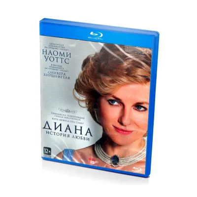Диана: История любви (BluRay)