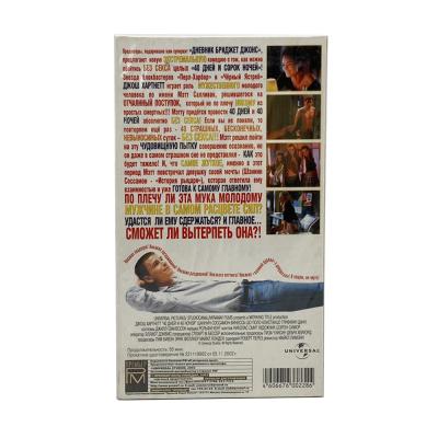 40 дней и 40 ночей (VHS)