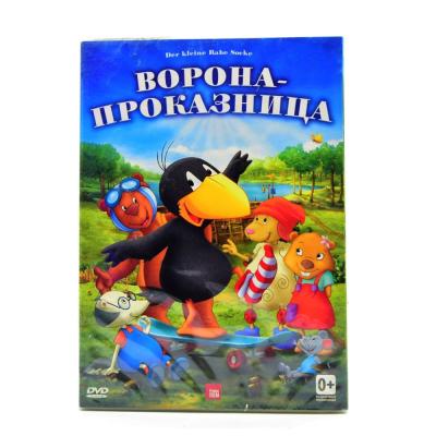 Ворона-проказница (Мультфильм-DVD)
