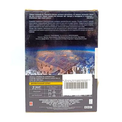 BBC: Планета Земля какой вы ее еще не видели. Часть 2 (5DVD) УЦЕНКА