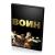 Воин (DVD)