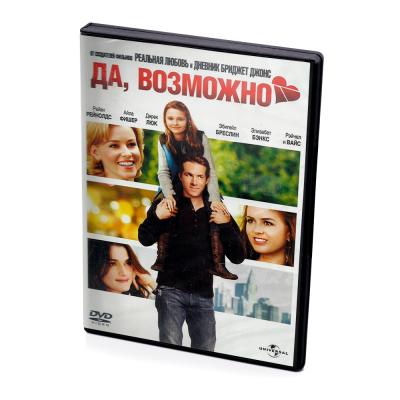 Да, возможно (DVD)