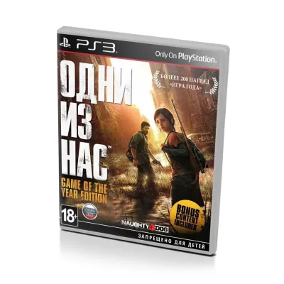 Одни из нас (The Last of Us) Game of The Year Edition (PS3, б/у, рус.)