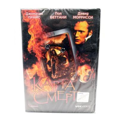 Карта смерти (DVD)
