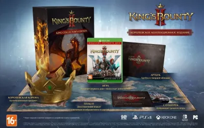 Kings Bounty II (2) Королевское коллекционное издание (Xbox One/Series, рус.)