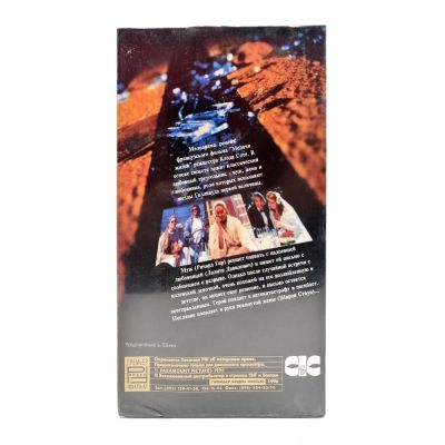 Перекрёсток (VHS)