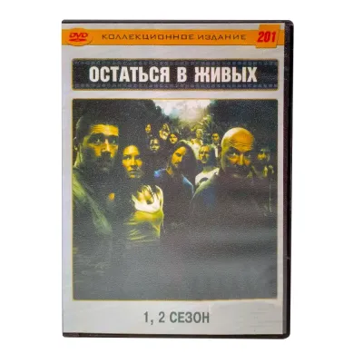 Остаться в живых 1-2 сезон. Коллекционное издание (DVD) УЦЕНКА