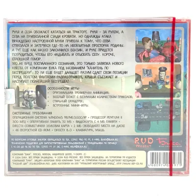 Канитель по беспределу (PC, jewel, рус)