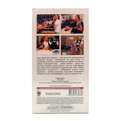 Лысый Нянька: Спецзадание. (VHS)