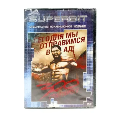 300 Спартанцев Superbit (DVD)