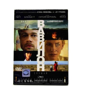 Вавилон (2DVD)