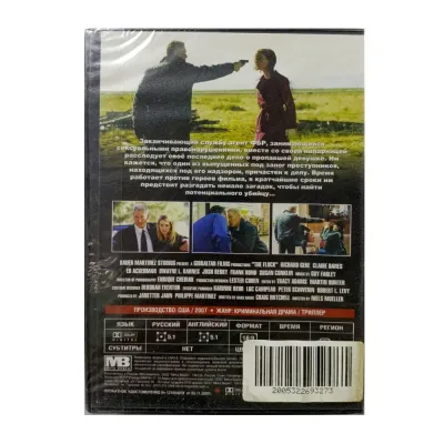 Паства (DVD)