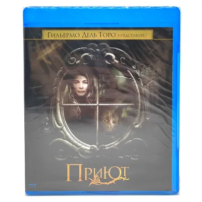 Приют (BluRay)