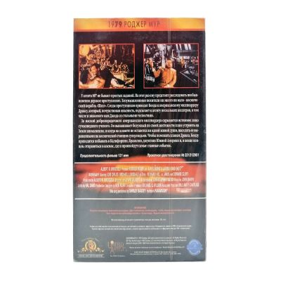 Лунный гонщик (VHS)