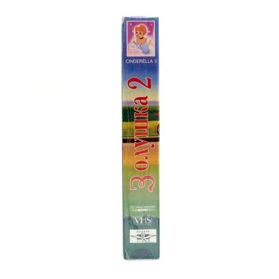 Золушка 2 (V2) (VHS)