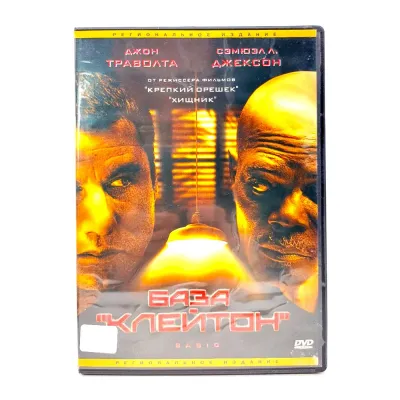 База "Клейтон" (DVD) региональное издание УЦЕНКА