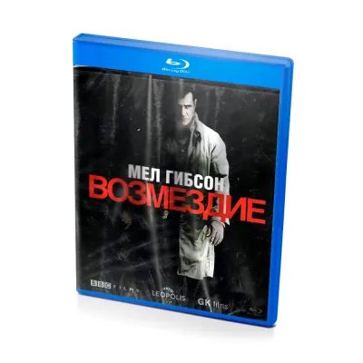 Мел Гибсон. Возмездие (BluRay)