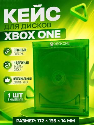 Кейс для дисков Xbox One, 1 шт