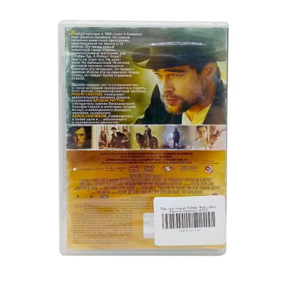 Как трусливый Роберт Форд убил Джесси Джеймса (DVD)