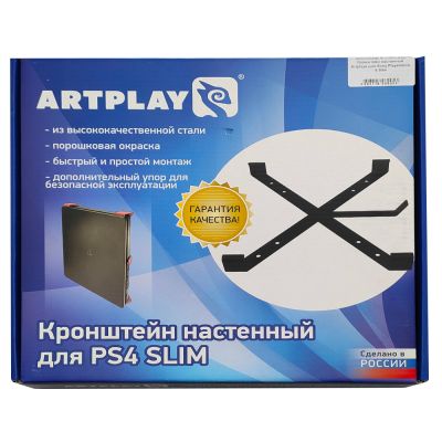 Кронштейн настенный Artplays для Sony Playstation 4 Slim