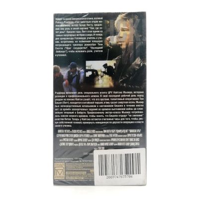 Шпионские игры (VHS)