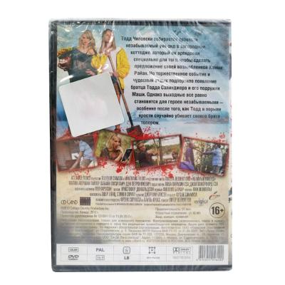 Убойный уикенд (DVD)