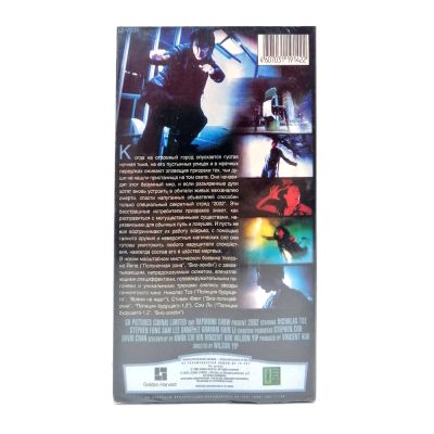Истребители призраков (VHS)