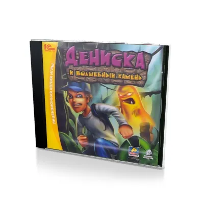 Дениска и волшебный камень (PC, Jewel, рус.)