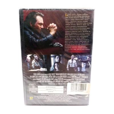 Любовь и вымогательство (DVD)