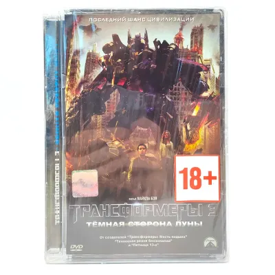 Трансформеры 3 Тёмная Сторона Луны (DVD. Super Jewel)