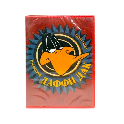 Даффи Дак. Избранное (Мультфильм-DVD)