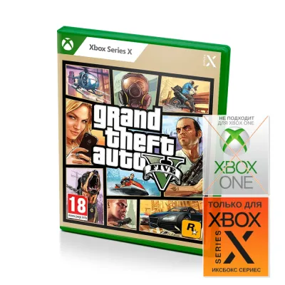 Grand Theft Auto V (GTA 5) (Xbox Series X, рус.)